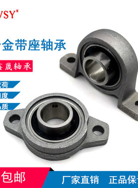 带座轴承PBT08KFL000P001FL002KP003HBR004PBR005 006 007内8-35