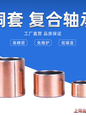 SF1无油铜套自润滑复合轴承内径3 4 5 6 8 10 12 14 15小轴套衬套