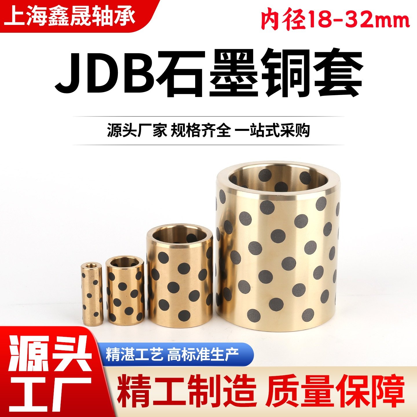 JDB石墨铜套高力黄铜轴套MPBZ自润滑无油衬套内径55 60 65 70-160