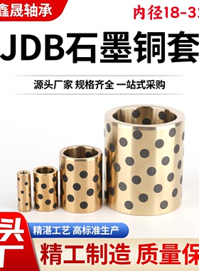 JDB石墨铜套高力黄铜轴套MPBZ自润滑无油衬套内径55 60 65 70-160