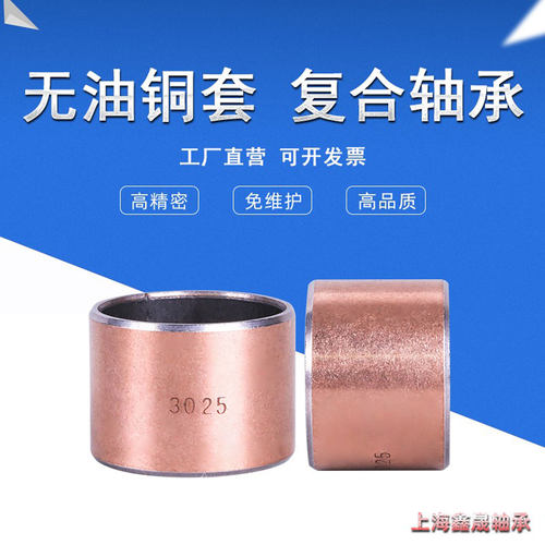 复合铜套测试推荐耐磨