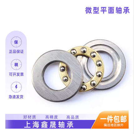 微型压力轴承F2 3 4 5 6 7 8小平面10 9 11 12 14 16 18止推19M17