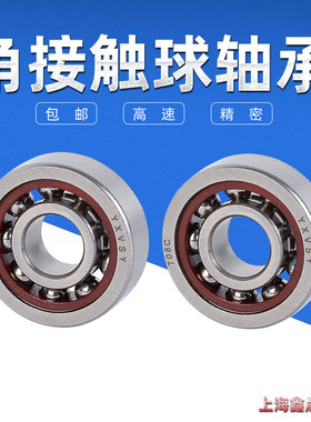 角接触轴承719内4 5/6/7/8/9mm705 706 707 708 725 726 727 728C