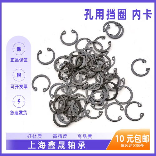 内卡簧 卡环 孔用挡圈 孔卡8 9 10 12 14 15 16 17 18 19 20-180