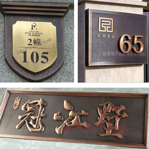 铜字铜牌定制 复古黄铜公司门牌 仿古纯紫铜别墅牌匾门头凸字招牌