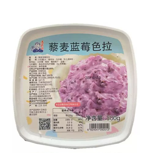 军舰寿司鱼子酱 海师傅藜麦蓝莓鱼籽鱼籽色拉蓝莓鱼子色拉酱500g