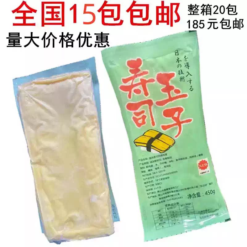 寿司烧玉子材料烤鸡蛋日式寿司蛋玉子烧厚日本蛋皮450g包邮叉八哥
