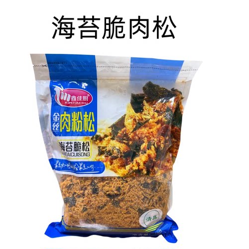 鑫佳厨脆酥松1kg儿童海苔肉粉松烘焙小贝专用肉松商用原料鸡肉