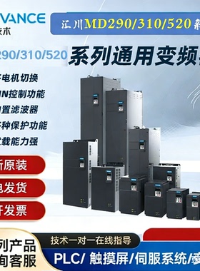 汇川变频器MD290/MD310/MD500系列通用三相380原装正品汇川变频器