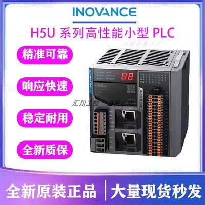 汇川PLCH5U-1614MTD-A8GL10