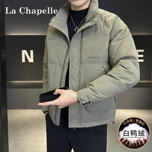拉夏贝尔男士立领羽绒服2025秋冬季新款高端品牌加厚保暖冬装外套
