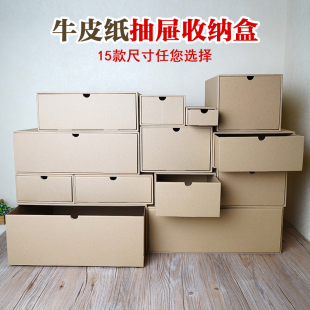 杂物收纳盒鞋 牛皮纸箱 抽屉式 收纳盒 纸盒子 子衣服收纳盒抽拉式
