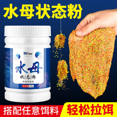 水母状态粉蜘蛛丝网状粘粉钓鱼专用拉丝粉水拉饵鲫鱼饵料野钓秋冬-封面
