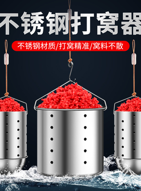梦达不锈钢定点打窝器沉底投饵野钓筏钓自动远投钓鱼手竿打窝神器