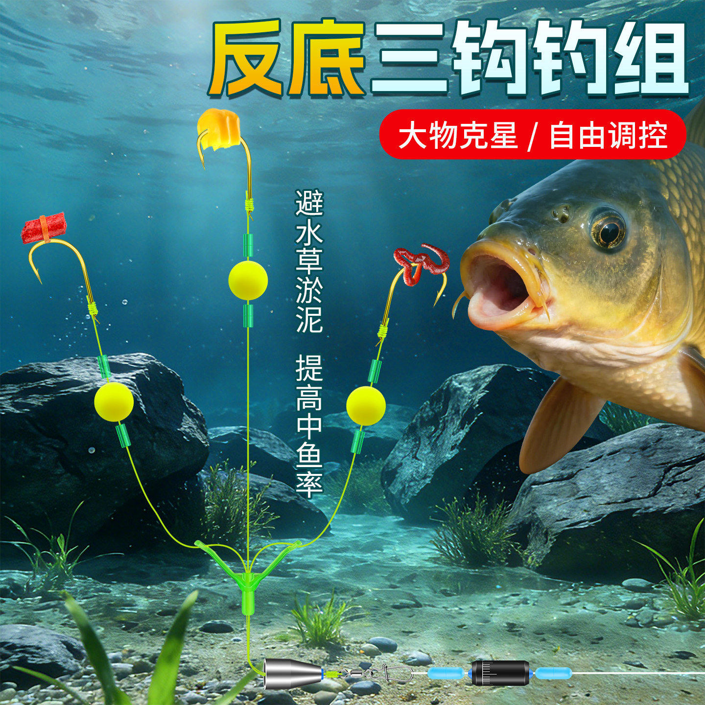 反离底防缠子线三钩绑好成品钩欧鲤浮力钓组手竿翻转钩伊势尼鱼钩