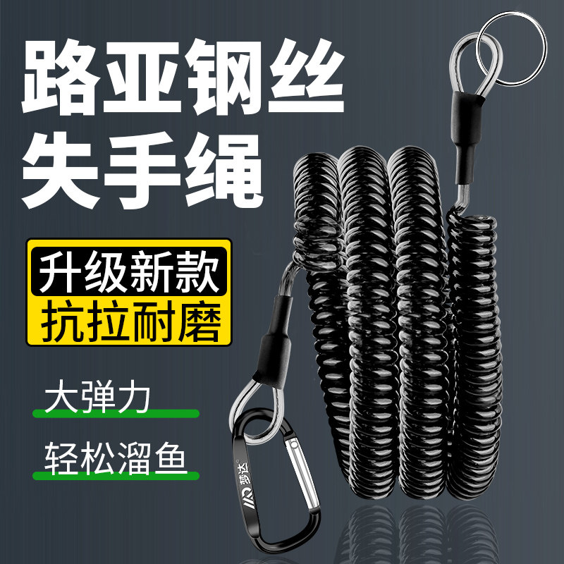 钓鱼失手绳伸缩钢丝钥匙弹簧绳路亚钳控鱼器弹力防丢脱登山挂扣绳