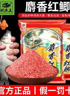 梦达疯钓鲫本味香麝香野钓鱼小米鱼饵王果香底窝料适用小药添加剂