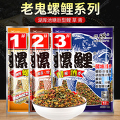 梦达老鱼饵螺鲤1号2号3号鲤鱼饵料鬼配方套餐适用野钓鱼食浓腥香