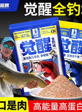 梦达超觉醒综合鱼饵料牌赤炼千里香钢弹2号适用野钓鲫鲤四季通用