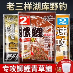 老鬼老三样螺鲤2号1号3号钓鱼饵料鲤鱼野钓速攻专钓套餐官方旗舰