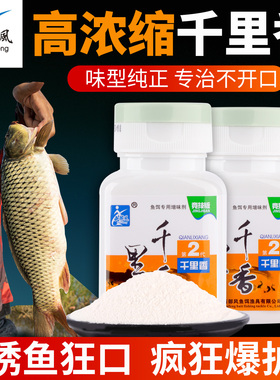 梦达西部鱼饵料千里香粉草莓诱食剂风猪母乳氨基酸适用鲫鲤草小药