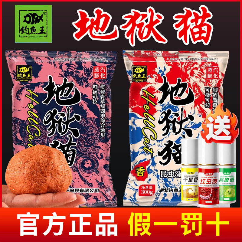 梦达钓鱼地狱猫鱼饵料王官方旗舰店秋冬特浓腥春季适用野钓鲫鱼饵