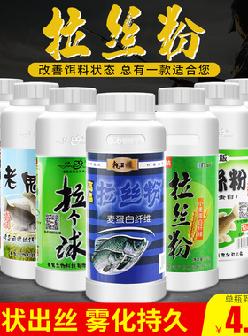 梦达拉丝粉瓶装适用老龙王拉个球高正品鬼恨野钓鱼饵料蓝鲫鲤鱼饵