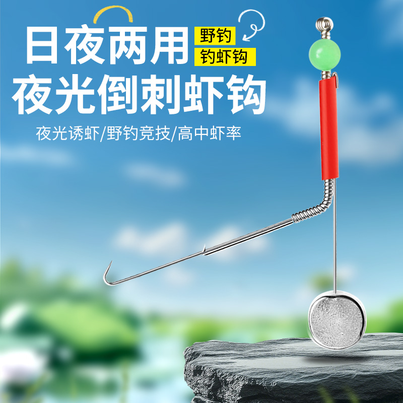 钓河虾小龙虾专用线组虾钩钓神器