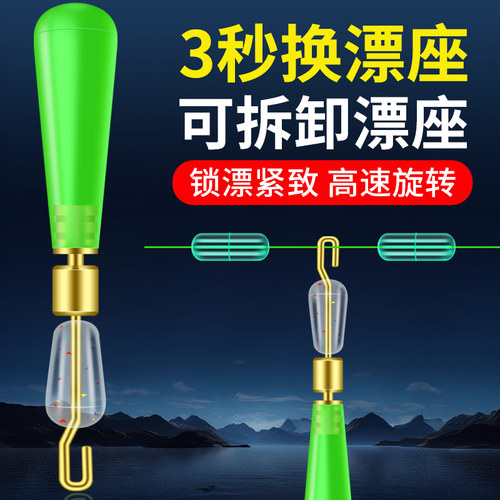 快速漂座硅胶特级铜头子线夹漂座