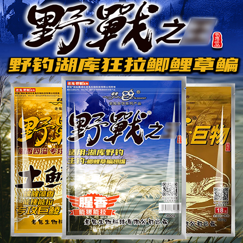 野战之王野钓鲤鱼鲫鱼土鲮饵料