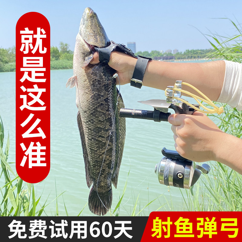 新款射鱼神器打鱼弹弓高精度射鱼器套装鱼鳔箭捕鱼弹工大全射鱼器