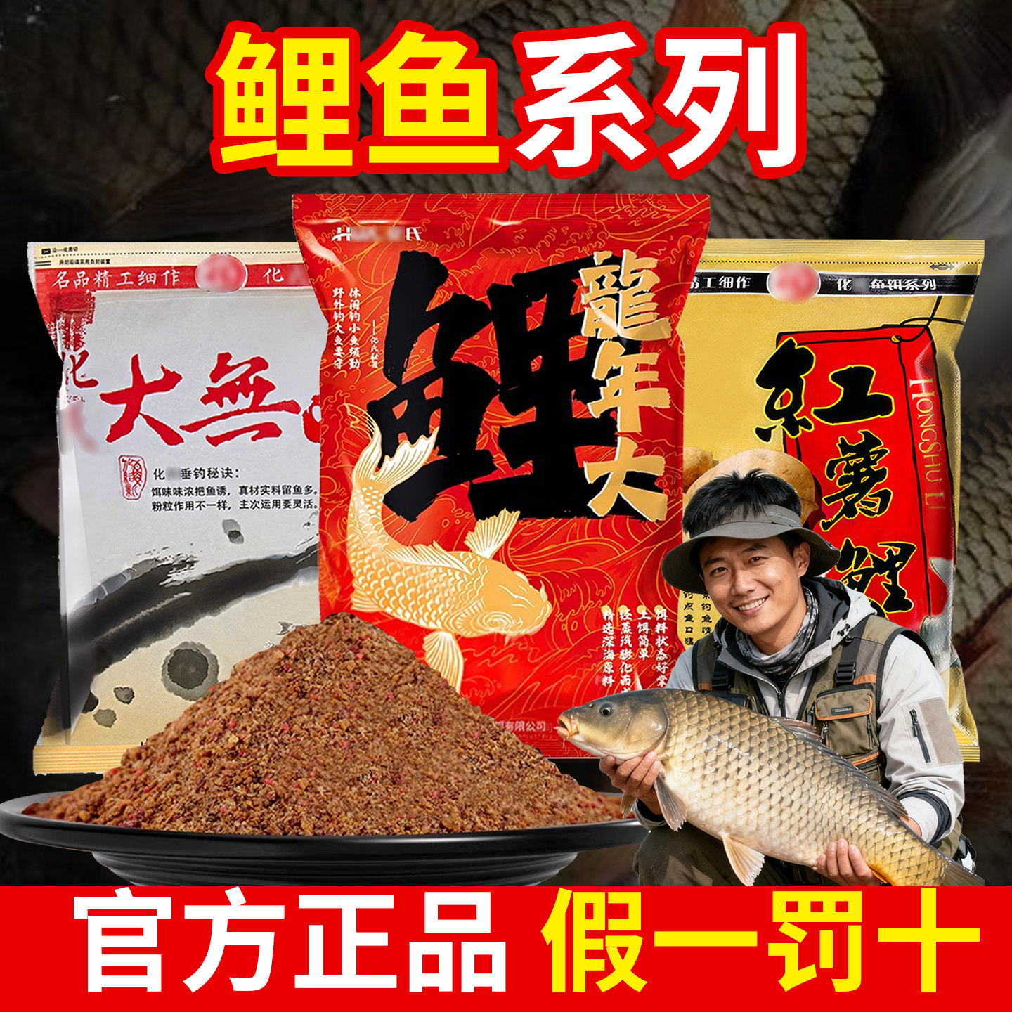 梦达化老红薯鲤鲫草鱼饵氏适用野钓打窝料大无双龙年大鲤钓鱼饵料