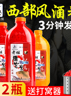梦达西风部酒米打窝料适用野钓鲫鲤鱼老坛维他米鱼饵料官方旗舰店