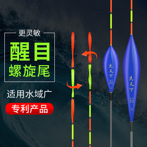 螺旋尾鱼漂高灵敏醒目浮漂套装