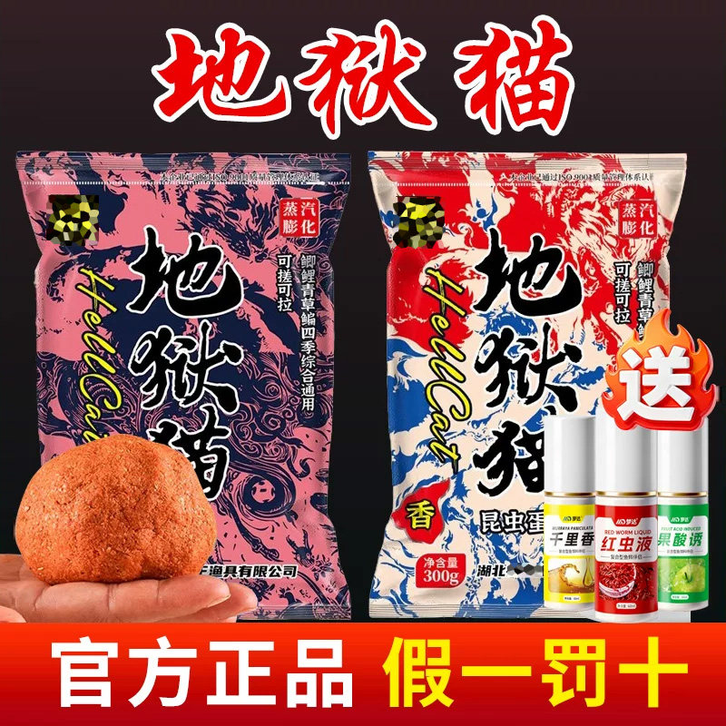 梦达钓鱼地狱猫鱼饵料王官方旗舰店秋冬特浓腥春季适用野钓鲫鱼饵