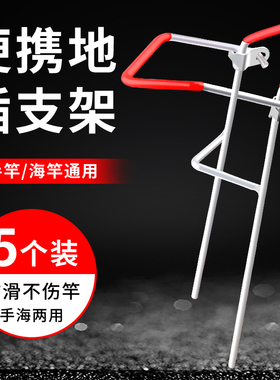 鱼竿海竿地插手竿两用支架鱼杆简易钓鱼竿架支架不锈钢炮台架子
