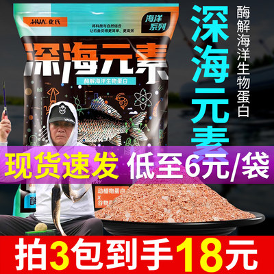 2024新款深海元素鱼饵