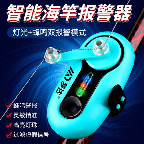 钓鱼报警器高灵敏海杆抛竿鱼竿