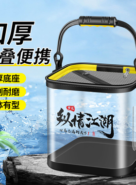 梦达打水桶钓鱼路亚野钓手提鱼护可折叠装鱼桶户外鱼箱透明活鱼桶