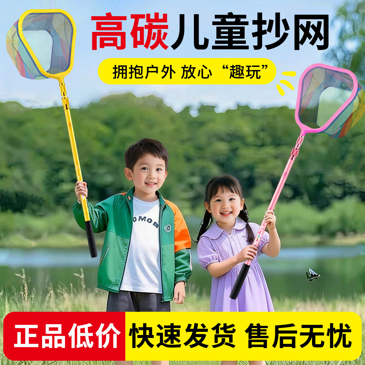 儿童抄网捞鱼网渔网捞小鱼捕鱼网兜捕蜻蜓蝴蝶户外可伸缩网杆玩具