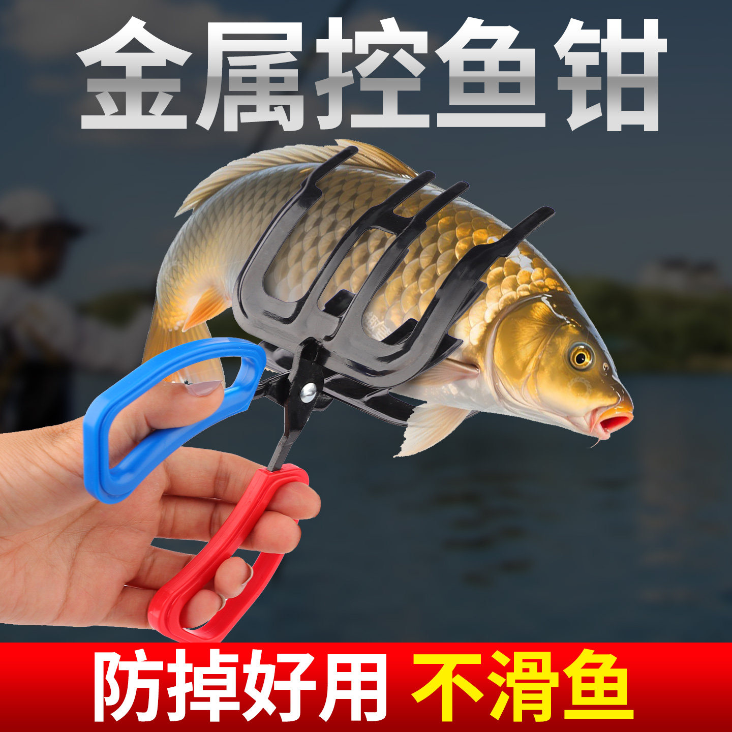 金属鱼夹子抓鱼器不脏手多齿夹鱼钳子多功能控鱼钳钓鱼垂钓渔具用