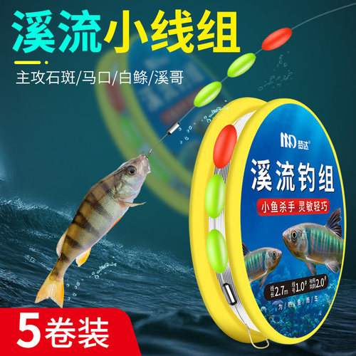 溪流钓线组面筋饵三粒漂