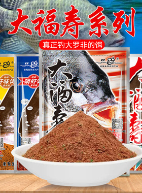 梦达老大福寿战斗篇罗非鬼鱼饵料适用主攻春季野钓罗飞配方罗菲鱼