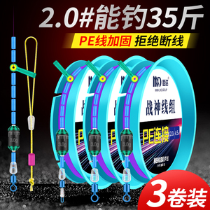 战神线组主线成品大物主线组绑好鱼线进口套装全套台钓鱼高端正品