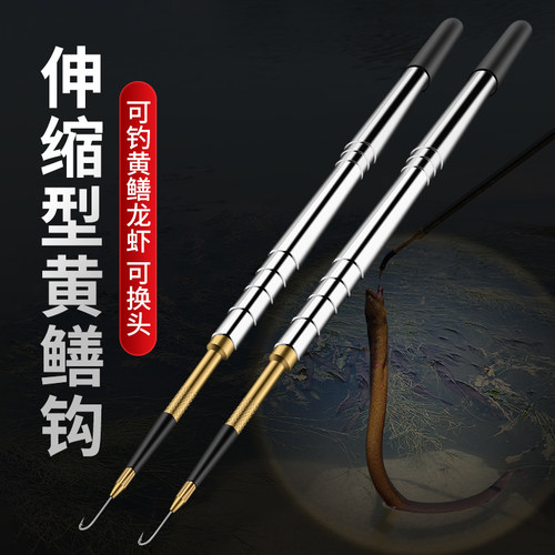 伸缩黄鳝钩懒人钓龙虾专用神器