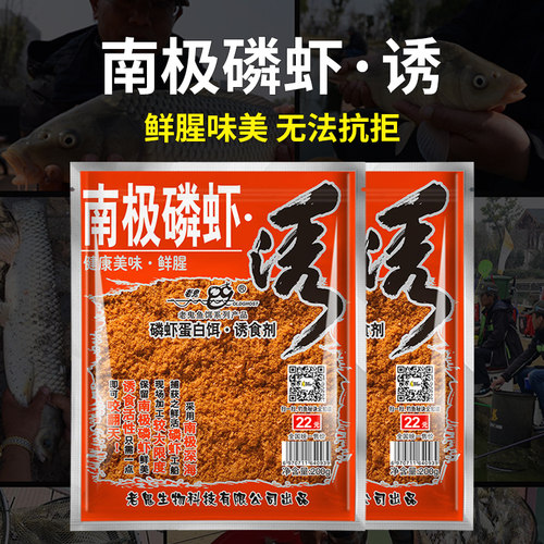 南极磷虾诱腥虾粉钓饵黑坑鱼饵