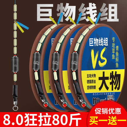 梦达成品大物主线线组