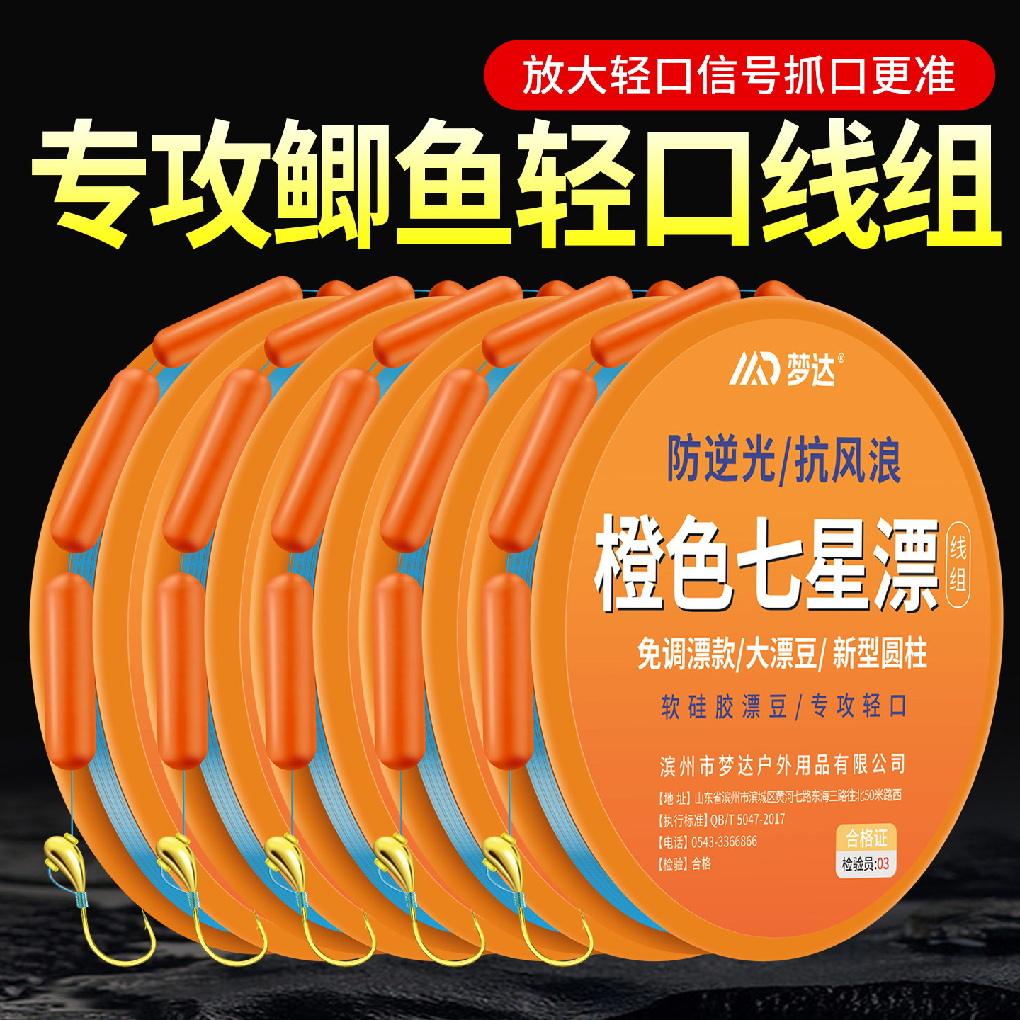 橙色七星漂线组钓鲫鱼专用绑好朝天钩免调漂醒目大号防逆光传统钓