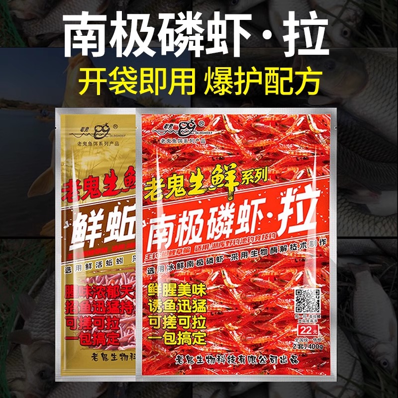 虾滑饵料野钓南极磷虾拉鲜蚯蚓拉
