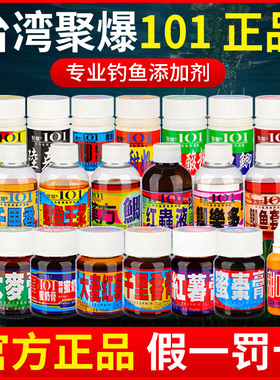 梦达台湾101聚爆小药正品千里香大麦红薯鲫鱼罗非鲤添加剂旗舰店